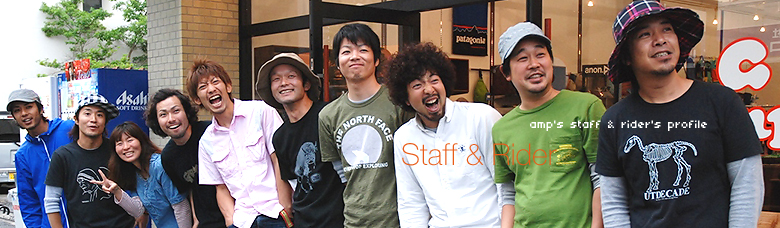 Staff ＆ Rider